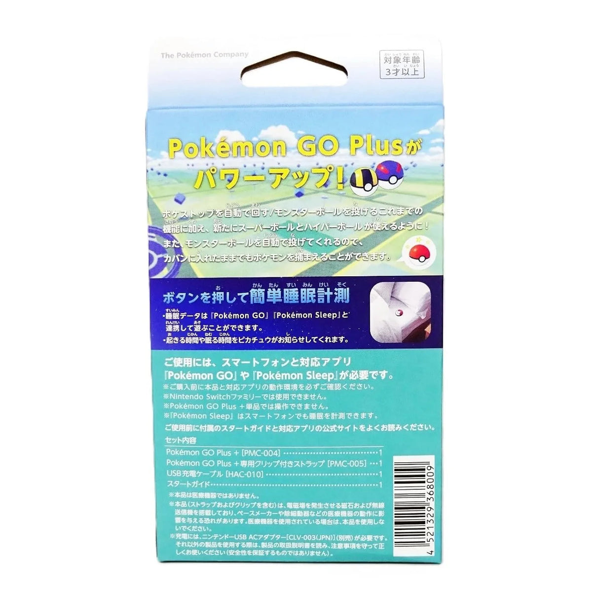Nintendo Pokemon Go Plus Plus Wireless Controller